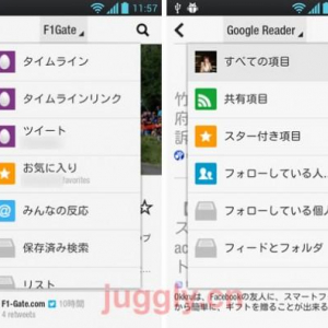 Android版「Flipboard」がv1.9.6にアップデート、ドロップダウンメニューの追加でセクション内のナビゲーションを改善