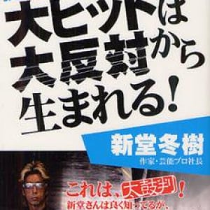 成功者とそうでない人の違いとは？