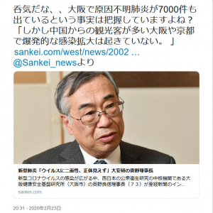 ジャーナリストの伊藤隼也さん「大阪で原因不明肺炎が7000件も出ているという事実は把握していますよね？」ツイートが物議　その後削除