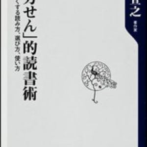 不安をしずめるための読書とは？