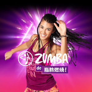 世界的フィットネスプログラムがSwitchで登場！『Zumba de 脂肪燃焼！』2020年初夏発売