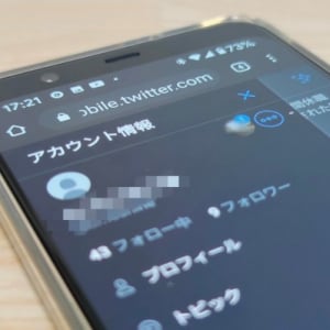 TwitterのWEBサイトでアカウントの追加が可能に