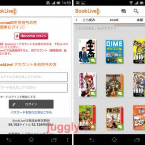 電子書籍ストア「BookLive!」がdocomo IDによるユーザ登録・ログインに対応