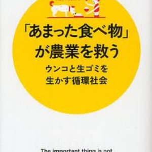 あまった食べ物で“循環社会”は実現するか？