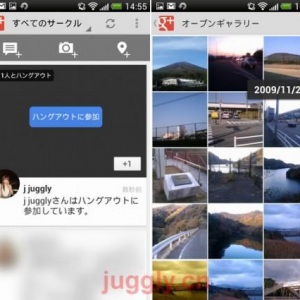 Google+の公式Androidアプリがv3.1.1にアップデート