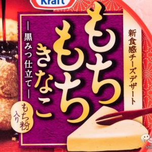 『クラフト もちもちきなこ6P -黒みつ仕立て-』クリームチーズ＋もち粉で生み出す不思議食感を体験!【もちもちチーズデザート】