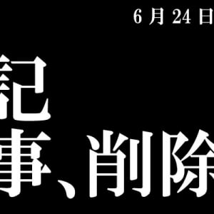 PJ社長がブログで押尾学を「タバコなんか大嫌いな彼」と絶賛！ そして削除