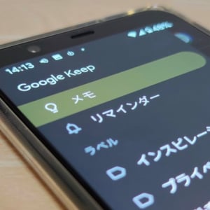 Google Keepのロック画面手描きメモ機能がスマホやタブレットでも利用可能になる見込み