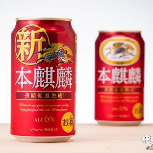 どう変わった!? リニューアルした右肩上がりのビール系『本麒麟』を新・旧飲み比べ！