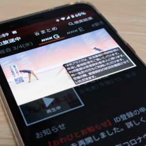 NHKのネット同時配信サービス「NHKプラス」のAndroidアプリがリリース