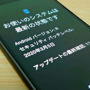 Google、Android 11 DP1のアップデート版（DP1.1）をリリース