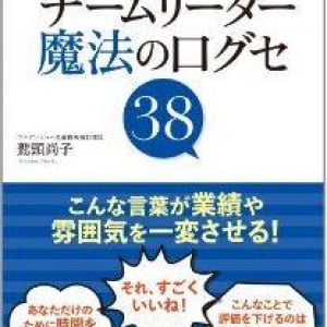 部下と意思疎通できない人のための3つの処方箋