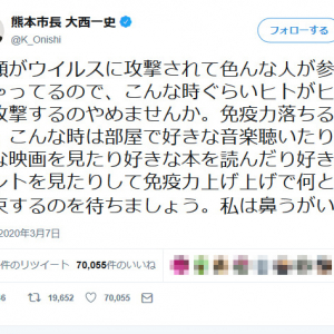 「コロナのバカーーーーっ！」が話題となった大西一史・熊本市長「こんな時ぐらいヒトがヒトを攻撃するのやめませんか」ツイートにも反響