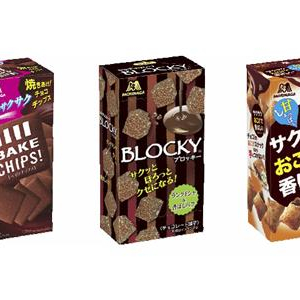 森永の新食感チョコ「ベイクチップス」&「ブロッキー」