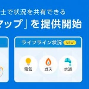 Yahoo!防災情報アプリのユーザーレポート機能「防災マップ」が正式リリース