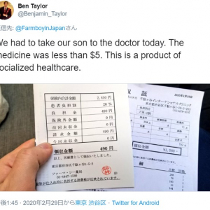 日本とアメリカの医療費の違いに関するツイートが話題