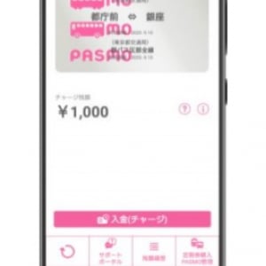 Android向け「モバイルPASMO」 3月18日にサービス開始