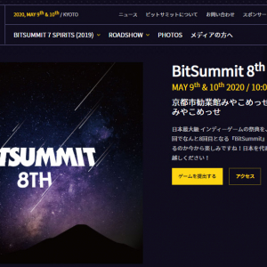 JIGAがインディーゲームの祭典「BitSummit The 8th Bit」の5月9～10日の開催見送りを発表　イベントは開催中止または延期に