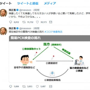 3年ぶりにTwitter再開の孫正義氏「行動を開始します」と新型コロナウィルスの検査無償提供を発案も「評判悪いから、やめようかなぁ…」