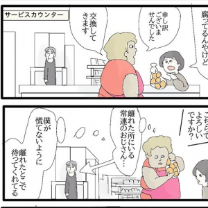 いつも離れたところで店員を見守ってくれる。常連客の勇気と優しさあふれる行動が話題に