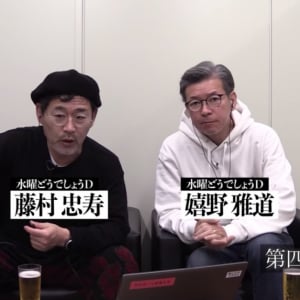 「水曜どうでしょう」最新作を藤やんうれしーが解説する副音声動画が公開！ 週刊チャンネルウォッチ 3/13号