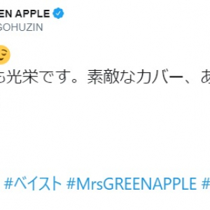 嵐・二宮　ラジオでMrs. GREEN APPLEのカバー曲披露し話題に「よくあんな難しい歌を」「サラッと歌えて純粋に凄い」