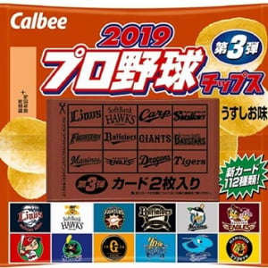 【3月16日は何の日…！？】『2020プロ野球チップス第1弾 うすしお味』発売！！