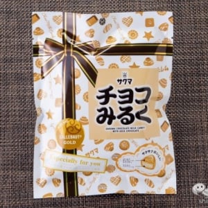 『サクマ チョコみるくwith GOLD CHOCOLATE』キャンディ老舗ｘゴールドチョコレートのコラボ！