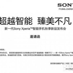 Sony Mobile、9月3日に北京でXperiaスマートフォン新モデル発表