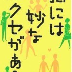 実は女性にバレている“性的妄想”