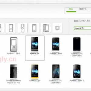 Sony Mobile Update Serviceで正体不明のXperiaスマートフォン2モデルが選択可能に