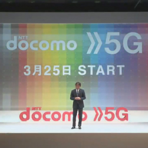 ドコモの5Gサービスは3月25日スタート　月額7650円の5G版ギガホ含む料金プランと対応スマートフォン6機種を発表