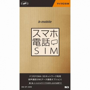 日本通信の長期契約不要の音声サービス「スマホ電話SIM」の販売が開始