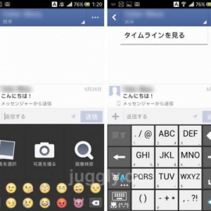 Facebookメッセンジャーがv1.9にアップデート、絵文字の追加や送信相手のタイムラインの閲覧が可能に