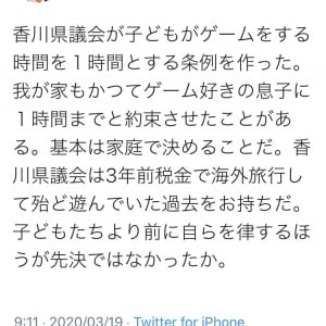 「生まれて初めて共感しました」　香川県「ゲームは1日1時間」規制条例への鳩山由紀夫元首相のツイートに賛同の声多数