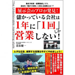 「売るのではなく、問題解決を支援する」どんな状況でも忘れてはいけない営業の心得とは？