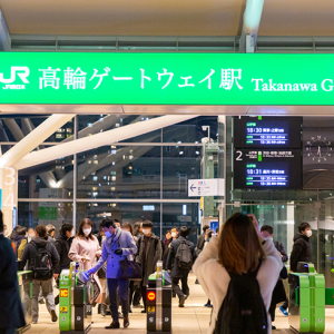 高輪ゲートウェイ駅と周辺を数字で知る。品川からわずか0.9km、乗車数は1日2万人台？