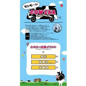 ベン&ジェリーズの移動型店舗「カウカー」が、オフィスや結婚式にやってくる！