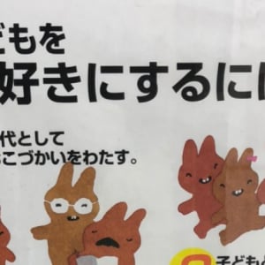 「どんな本を選んでも･･･」子どもを本好きにする方法が書かれた本屋の張り紙が話題