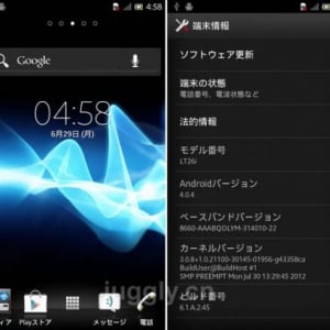 Sony Mobile、Xperia S LT26iに「6.1.A.2.34」ビルドへのアップデートを配信開始