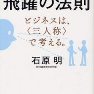 リーダー層に必要な“新たな視点” を得る方法