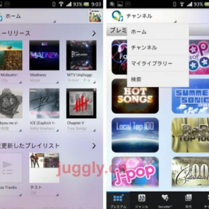 Sonyの音楽サービス「Music Unlimited」のAndroidアプリがv1.5にアップデート、アプリトップ画面が刷新、Android 4.1端末や「Smart Watch」「Smart Wireless Headset pro」に対応