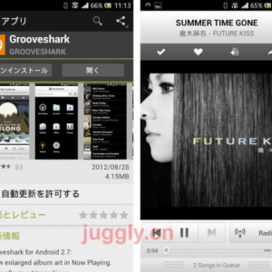 音楽共有サービス「Grooveshark」の公式AndroidアプリがGoogle Playストアに復活