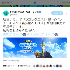 ドラゴンクエストウォークで『DQ3』のイベントスタート！新システム「助っ人」「商人の町」も登場予定