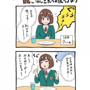 「いいもの食えるって次元じゃない」「満足してくれて嬉しい」　大竹利朋先生のマンガ『1いいね1円で晩ごはんを食べる腹ペコ女子』がどんどん豪華になる予感