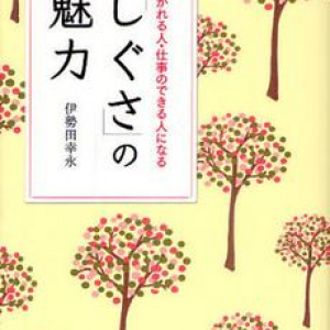 「脈アリ」か「見込みナシ」かがわかる仕草