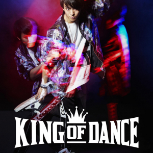 4月ドラマ『KING OF DANCE』全チームのダンスシーン含むスペシャルPV解禁！主題歌はGENICに決定