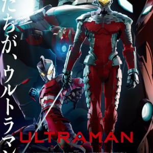 地上波初放送！「ULTRAMAN」ついに始まる