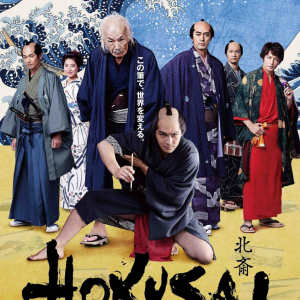 画力がヤバい！柳楽優弥＆田中泯の映画『HOKUSAI』 新解禁の本予告＆本ポスターに早くも満腹だぜ