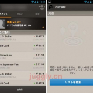 PayPal、Android向け公式アプリをアップデート、Android 4.0以上向けのUIを刷新、PayPal Here導入ショップの検索機能も追加